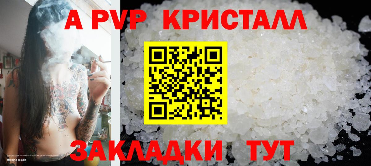 Вольск  A PVP  что такое   Вход с VPN  APVP СК КРИС  Альфа ПВП мука  Alpha PVP кристаллы 