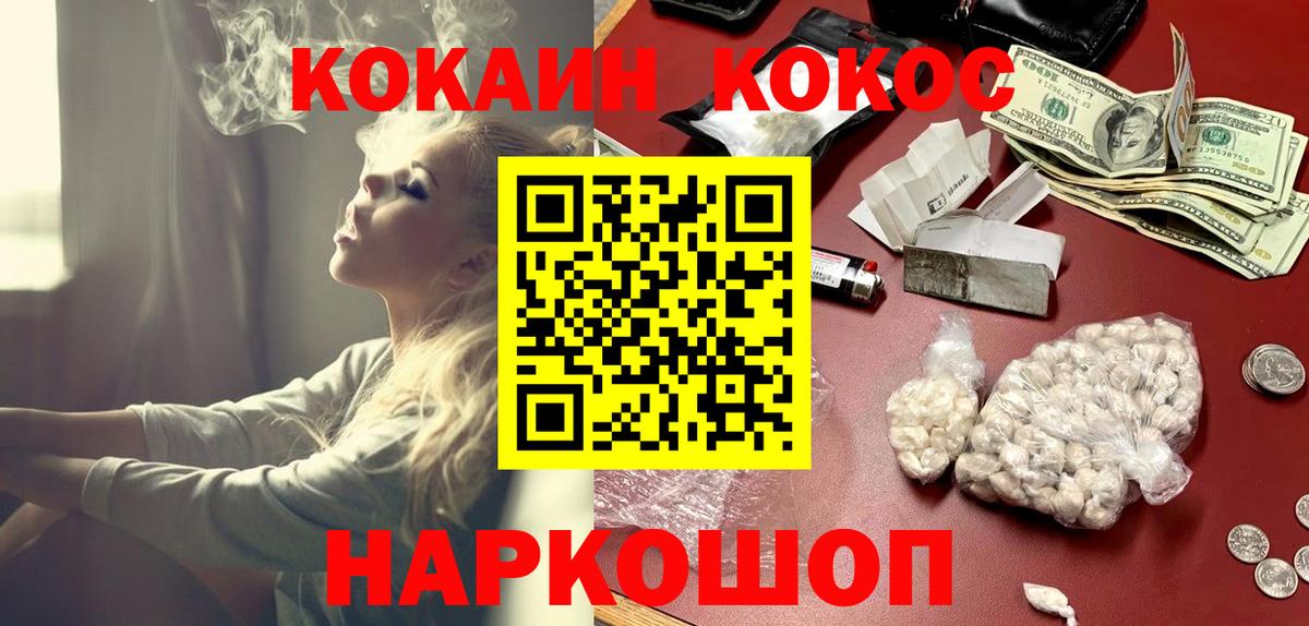 Cocaine Боливия  Вход с VPN  даркнет сайт  Вольск 