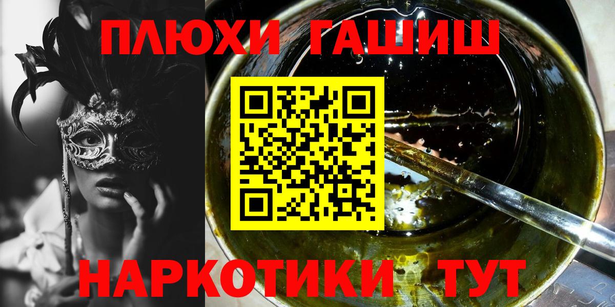 ГАШ индика сатива Вольск