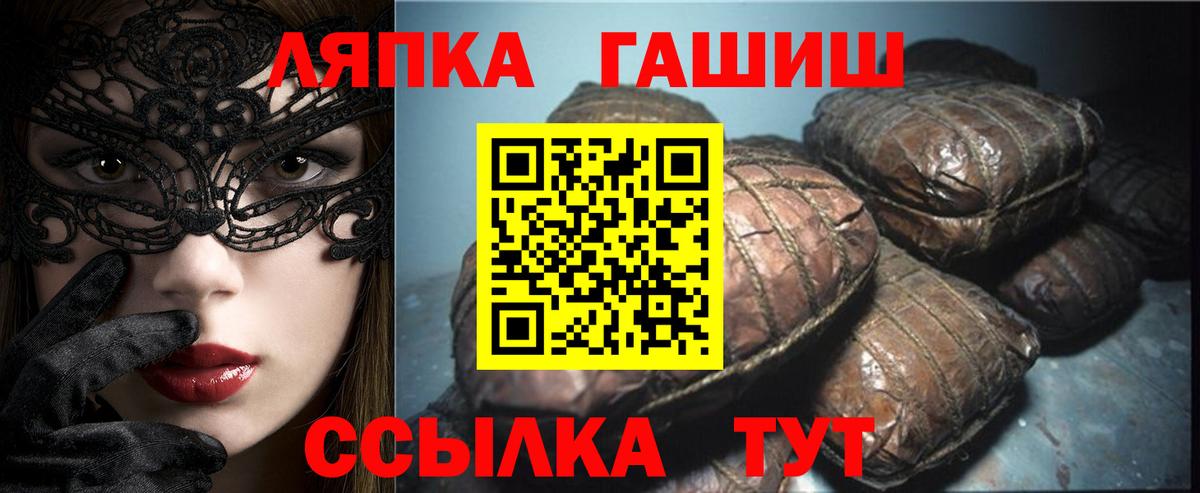 ГАШИШ гашик  где можно купить   Гашиш  ГАШ hashish  Вольск  Вход с VPN 