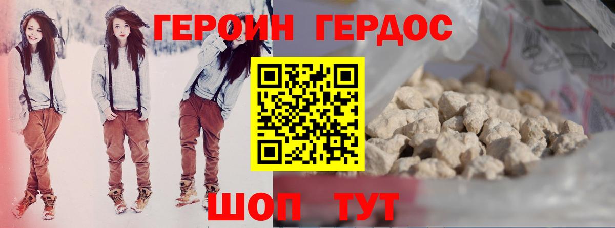 ГЕРОИН VHQ  Вход с VPN  Вольск 