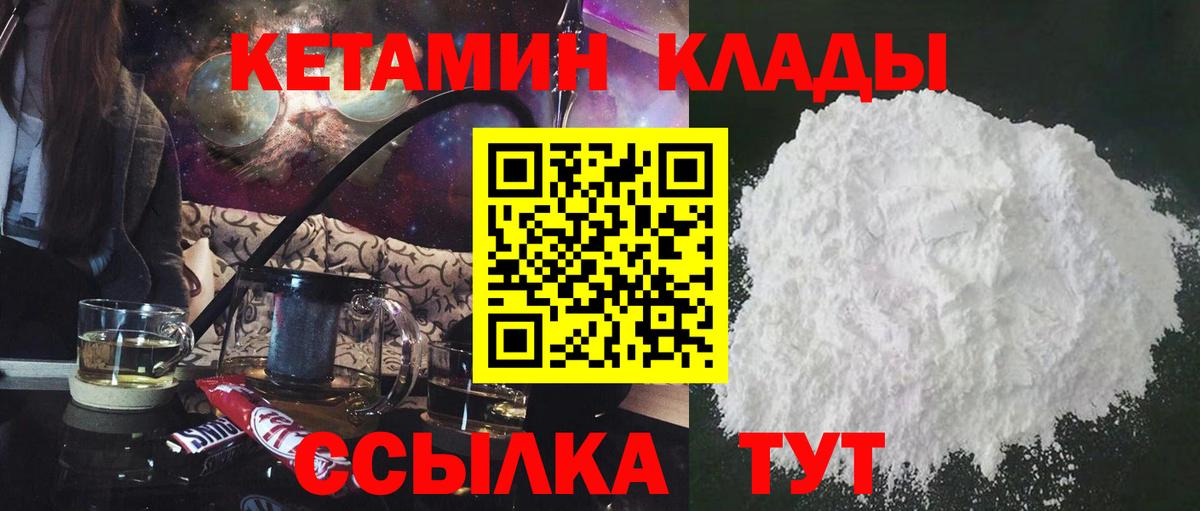 Кетамин ketamine  Вход с VPN  Кетамин ketamine  Вольск 