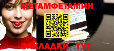 метамфетамин Краснокаменск