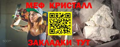 метамфетамин Краснокаменск