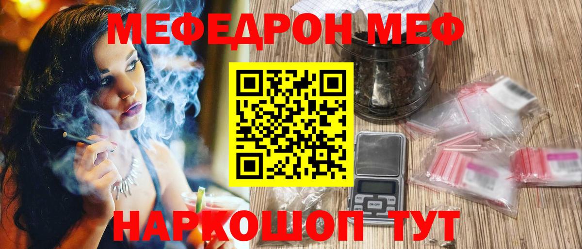 Вольск  МЯУ-МЯУ 4 MMC  сколько стоит  Мефедрон мука  Вход с VPN  МЯУ-МЯУ 