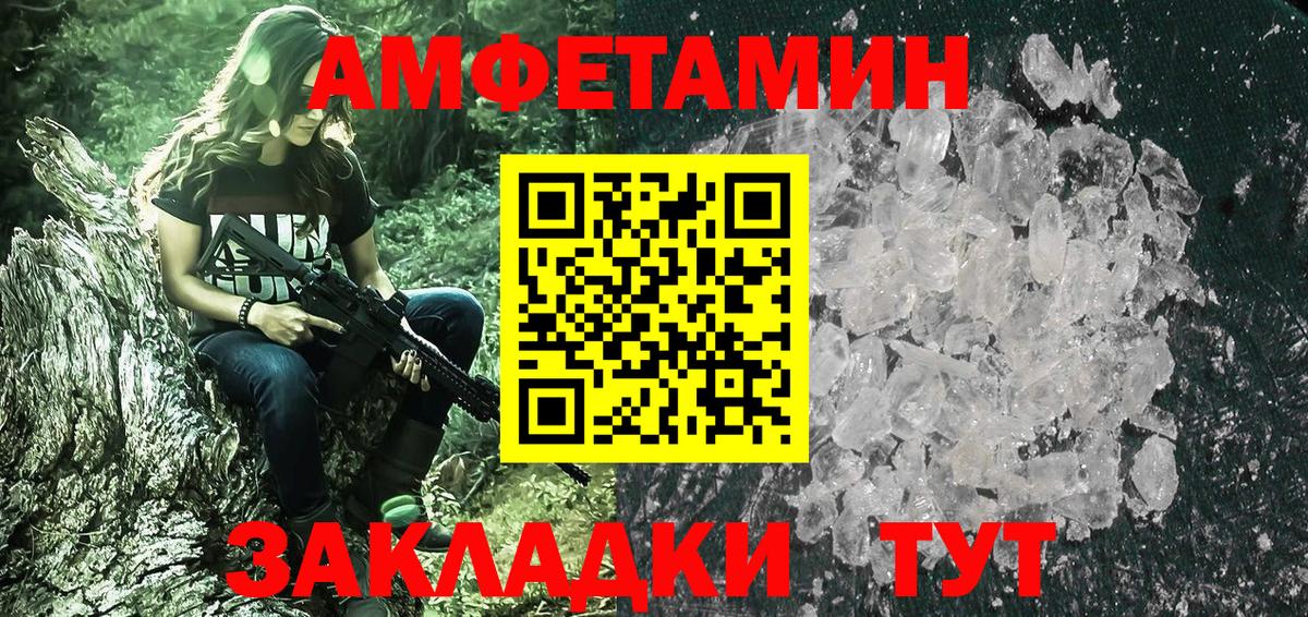МЕТАМФЕТАМИН витя  Вход с VPN  Вольск 