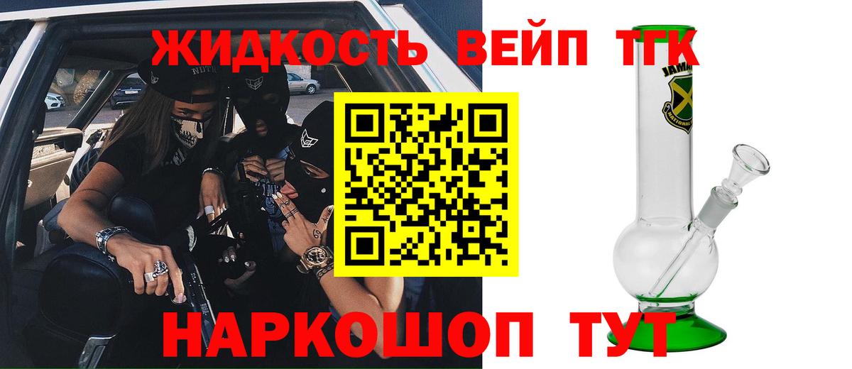Дистиллят ТГК THC oil Вольск