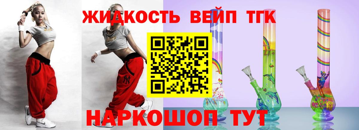 Вольск  ТГК вейп с тгк  Вход с VPN 